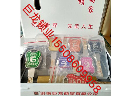 丹东山东开锁培训