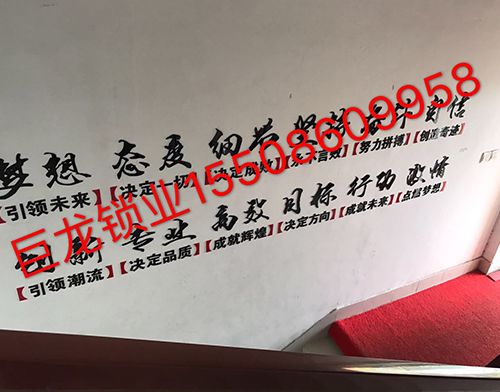 丹东开锁培训
