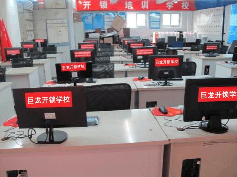 丹东开锁技术学习班